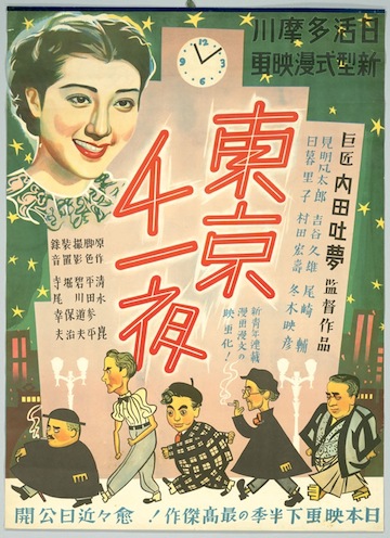 Tokyo Senichiya POSTER